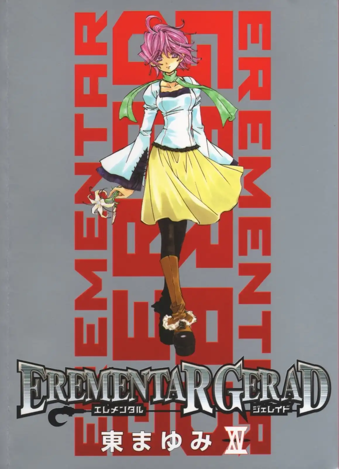 Erementar Gerad Chapter 74 9